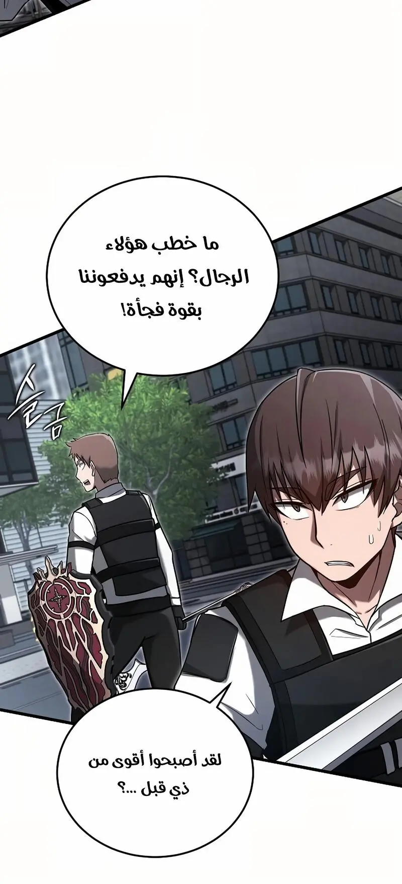 How to Retire as a Disaster Necromancer الفصل 12 — صفحة 42