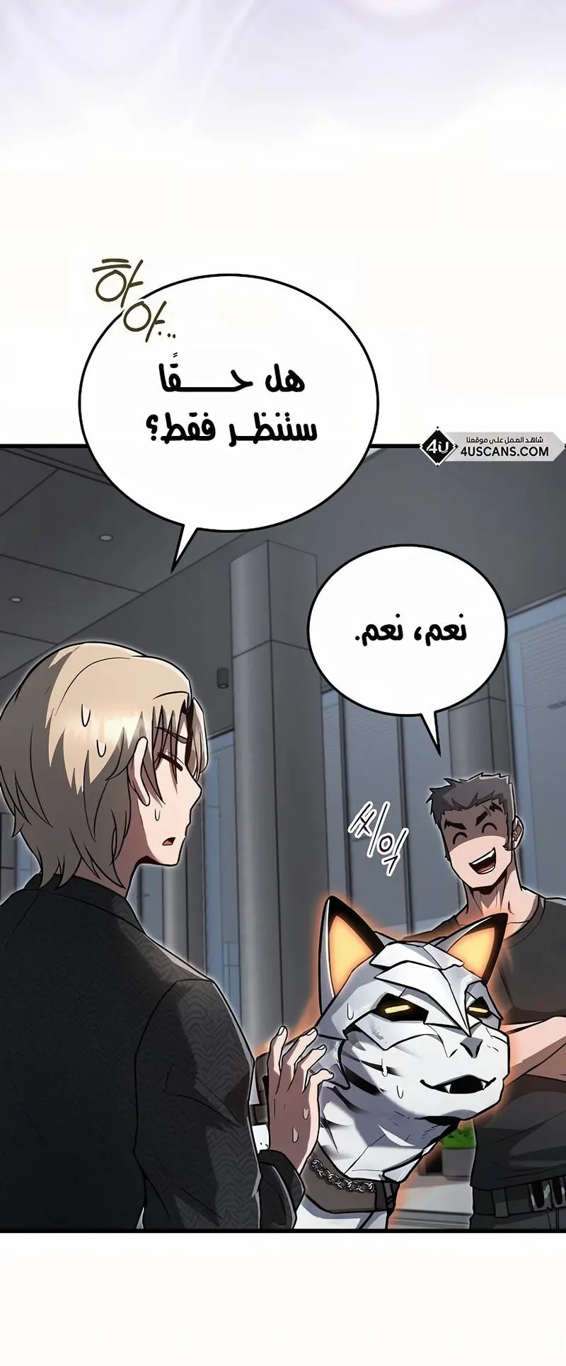 How to Retire as a Disaster Necromancer الفصل 15 — صفحة 82