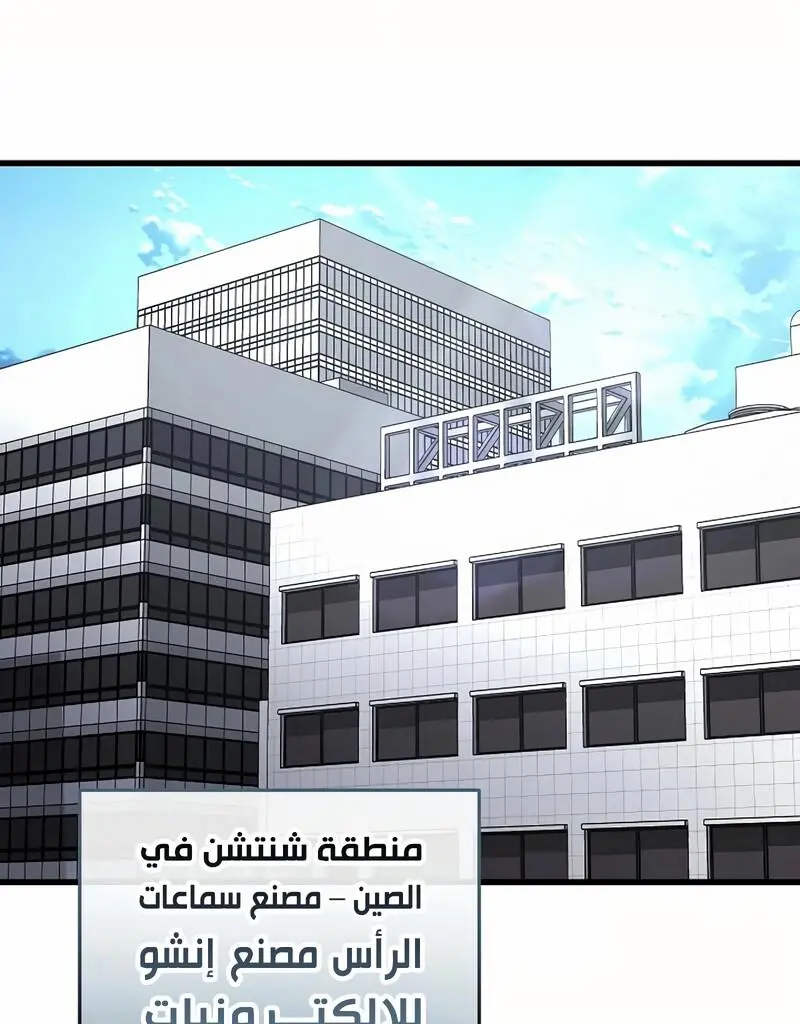 How to Retire as a Disaster Necromancer الفصل 19 — صفحة 12