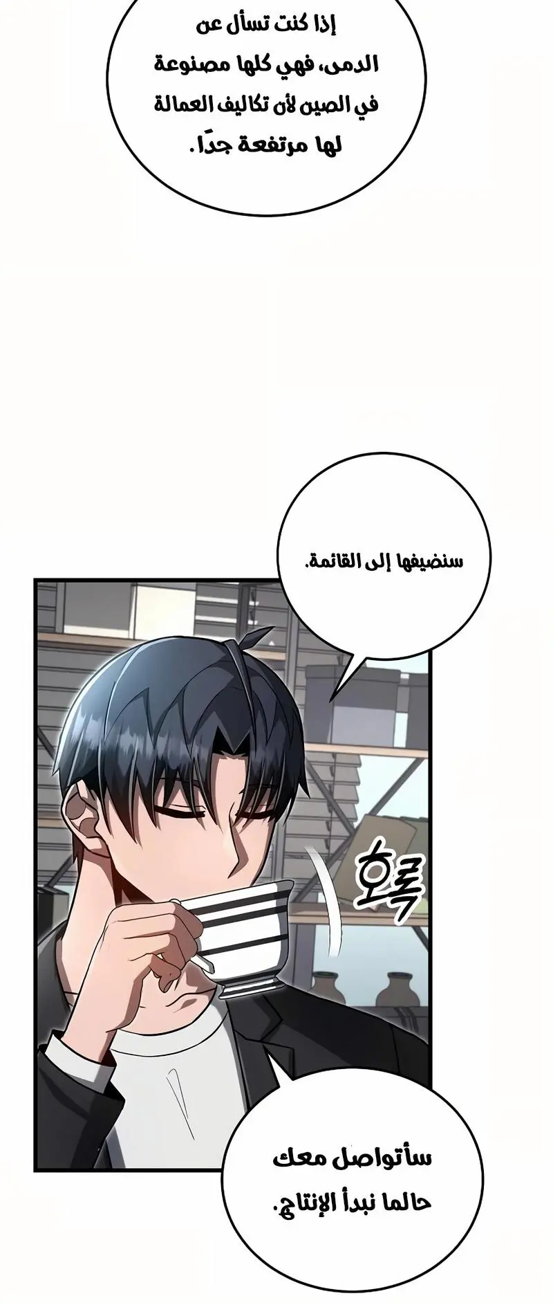 How to Retire as a Disaster Necromancer الفصل 20 — صفحة 36