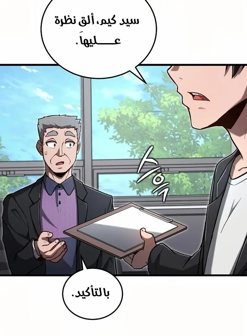 How to Retire as a Disaster Necromancer الفصل 11 — صفحة 6