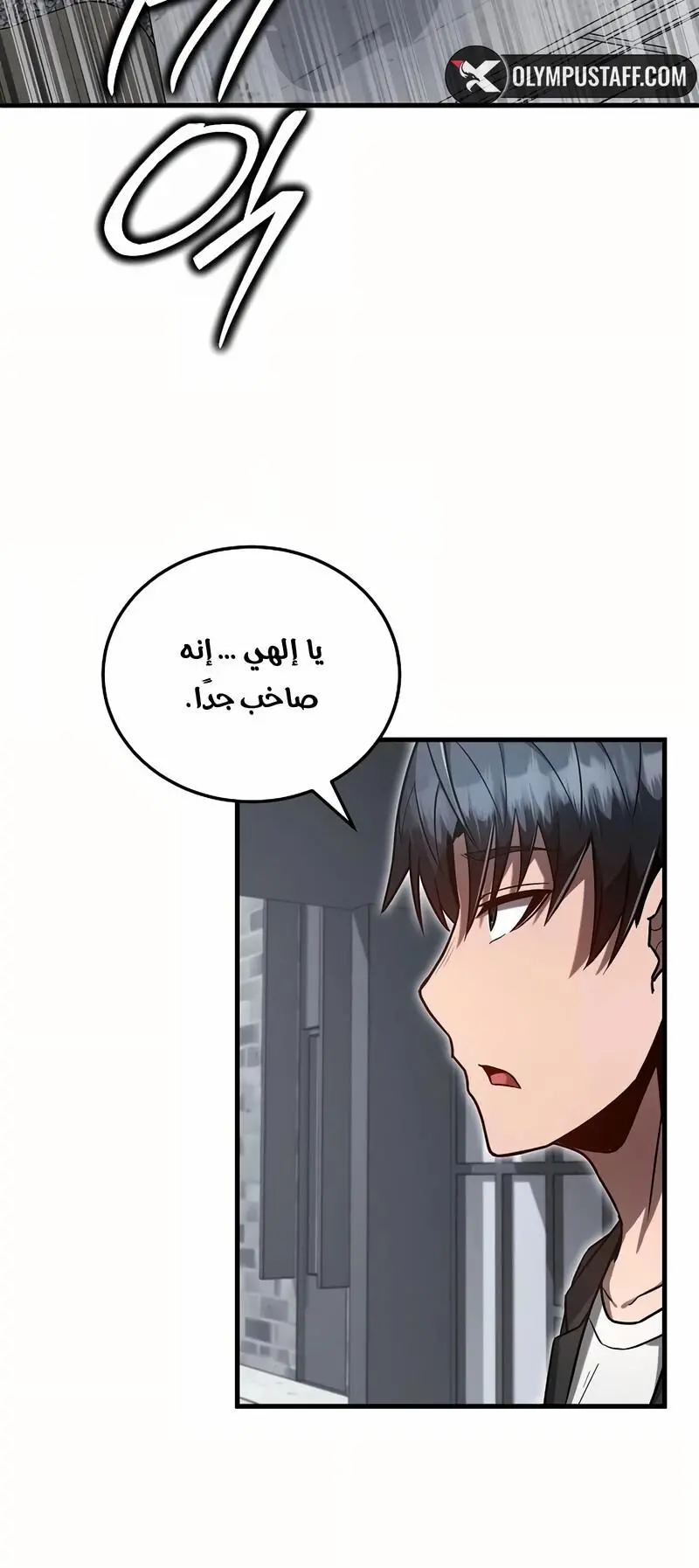 How to Retire as a Disaster Necromancer chapter 13 — page 67