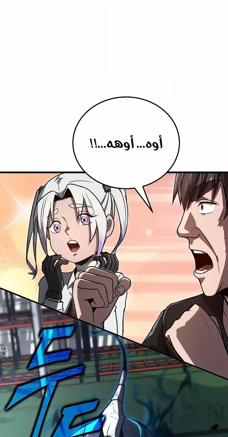 How to Retire as a Disaster Necromancer الفصل 14 — صفحة 55