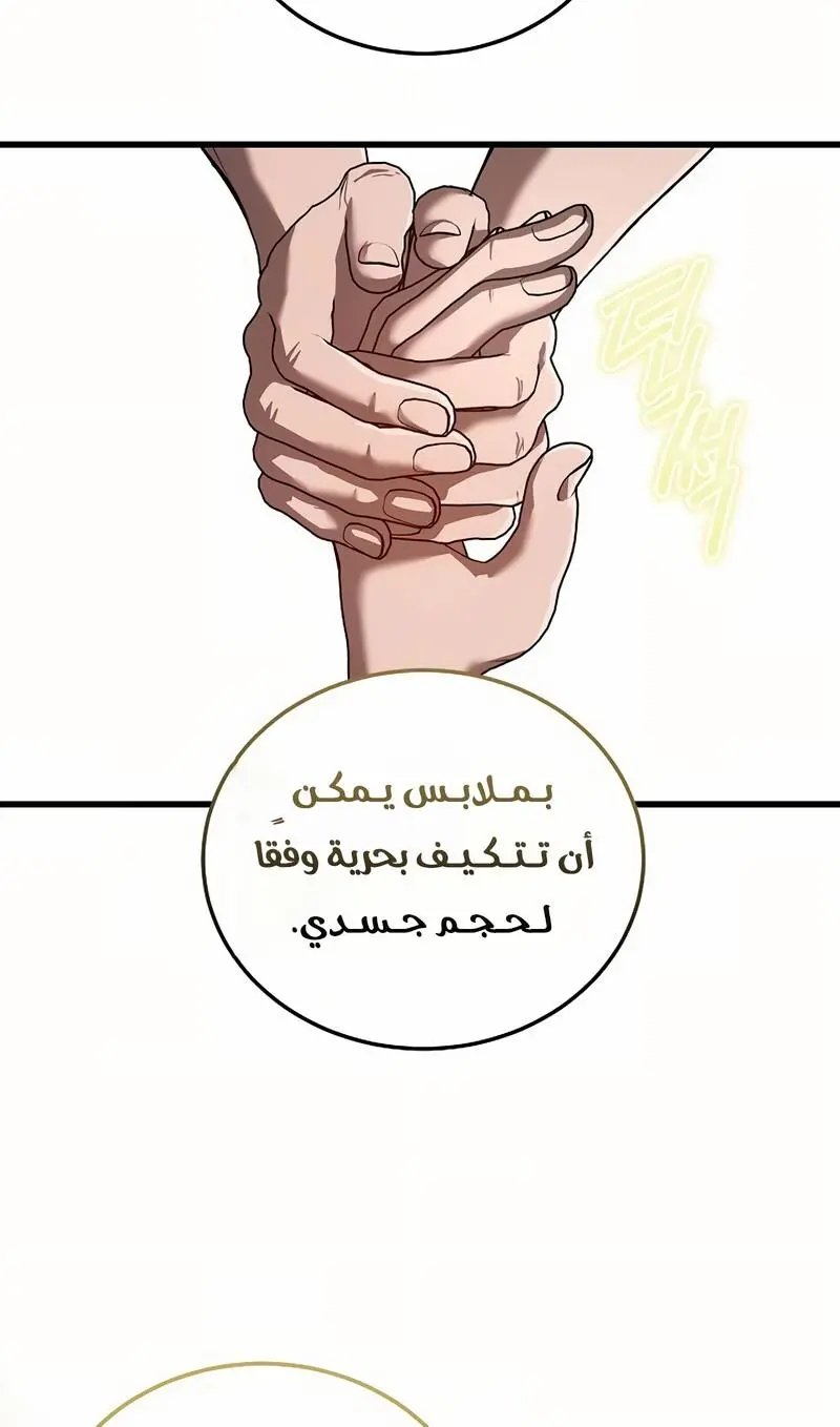 How to Retire as a Disaster Necromancer الفصل 16 — صفحة 46