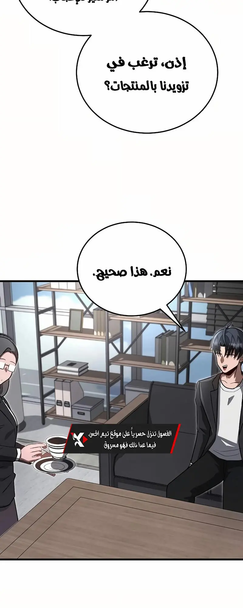How to Retire as a Disaster Necromancer الفصل 20 — صفحة 34