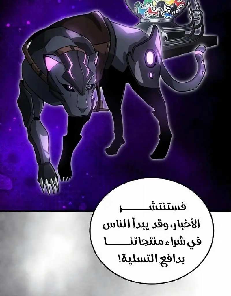 How to Retire as a Disaster Necromancer الفصل 21 — صفحة 6