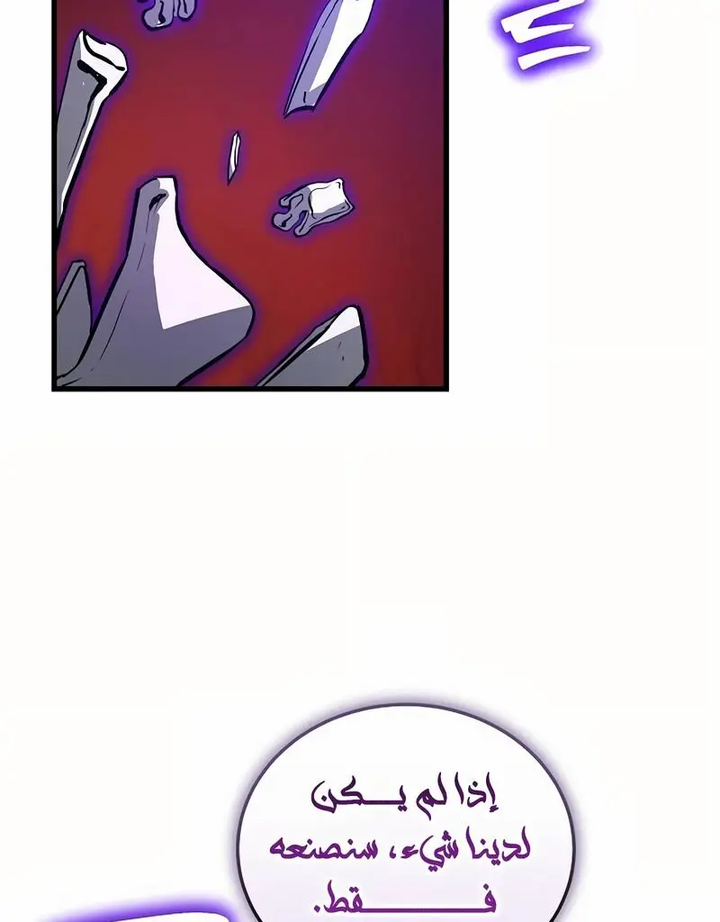 How to Retire as a Disaster Necromancer chapter 10 — page 14