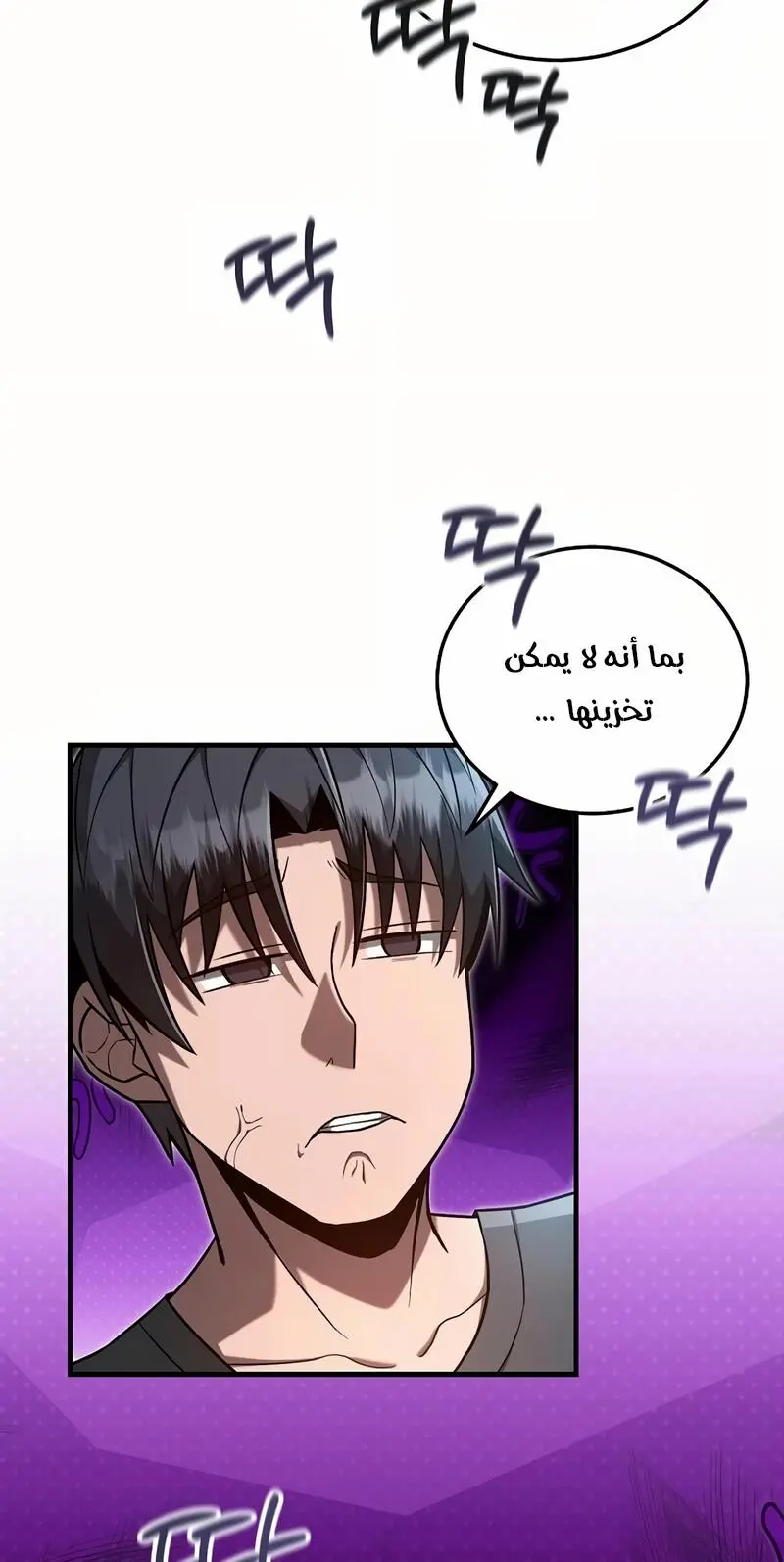 How to Retire as a Disaster Necromancer chapter 13 — page 24