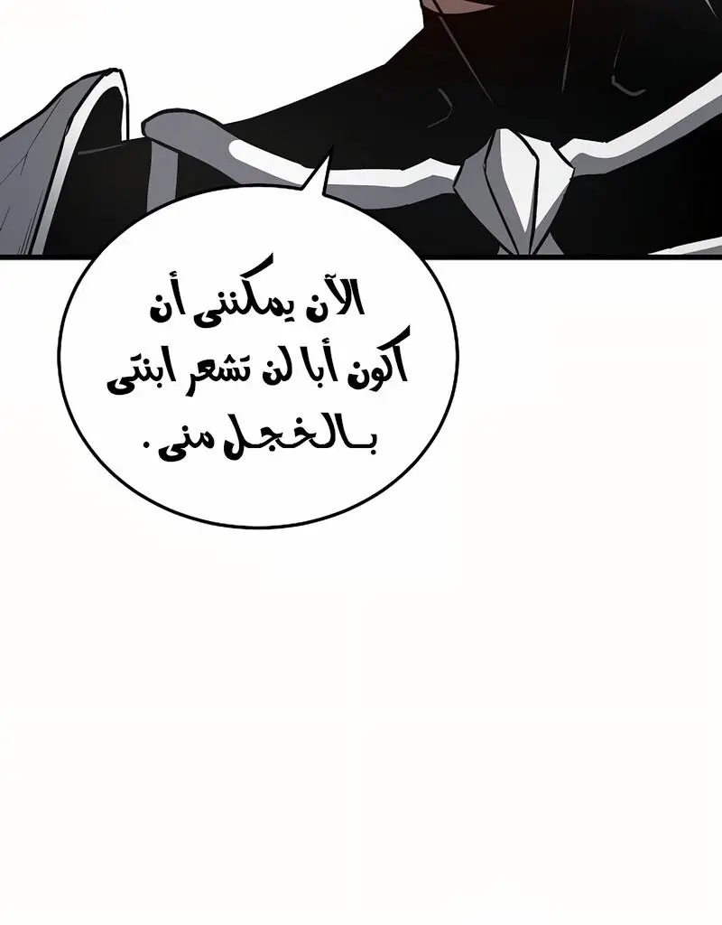 How to Retire as a Disaster Necromancer chapter 17 — page 31