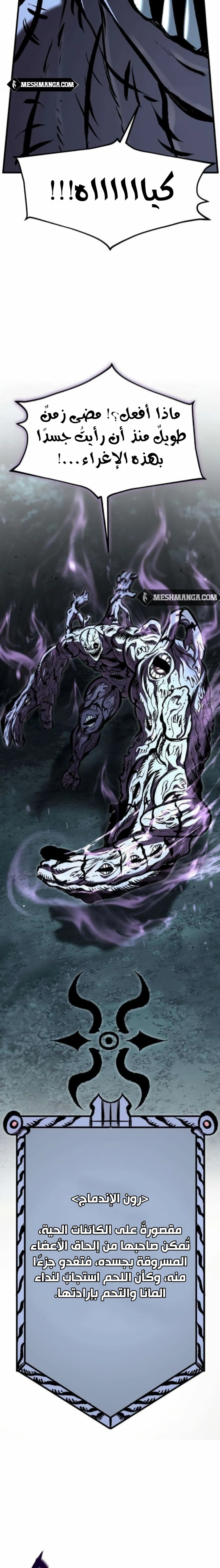 Chronicle of Runes chapter 23.5 — page 7
