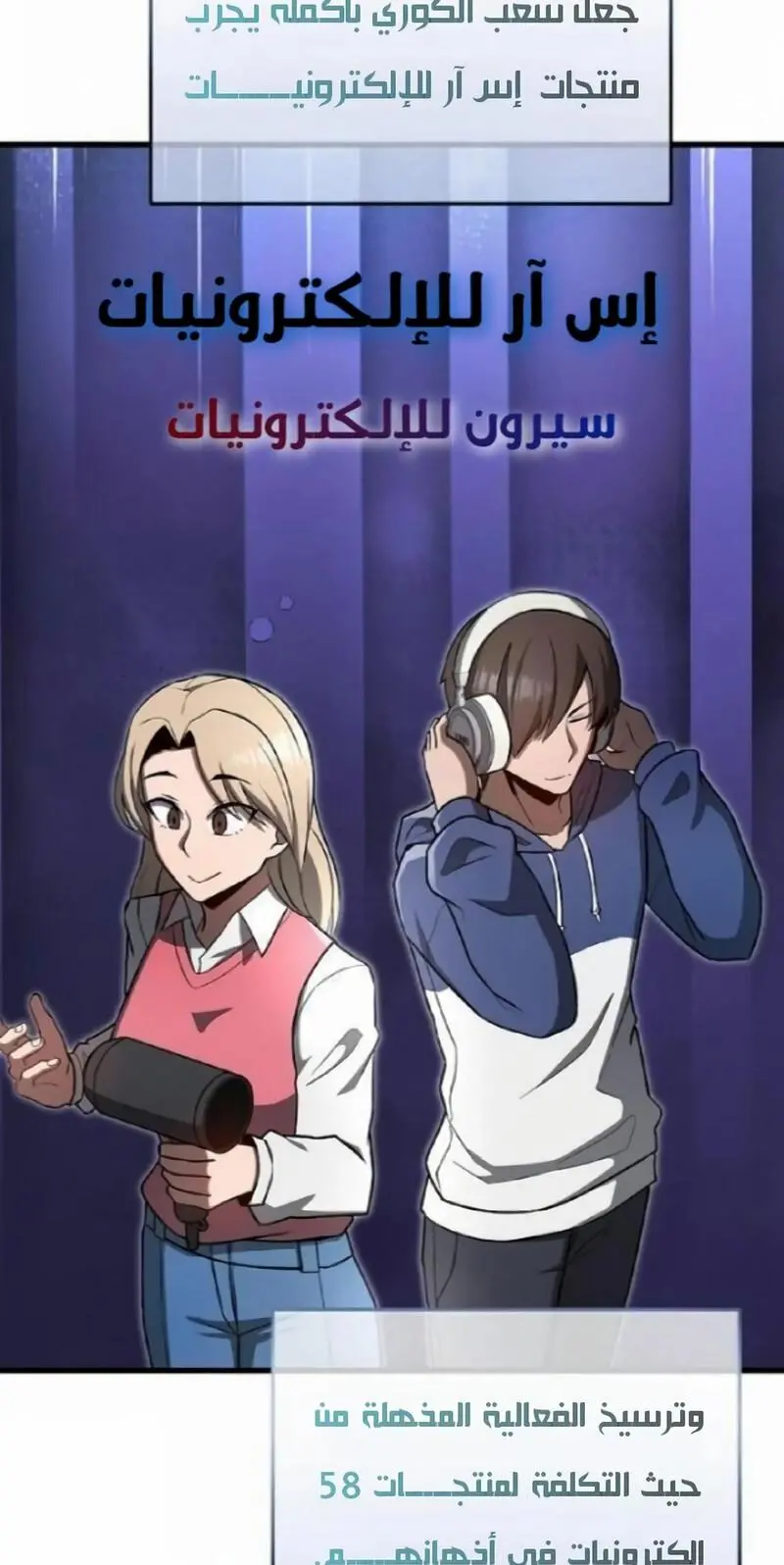 How to Retire as a Disaster Necromancer الفصل 21 — صفحة 2