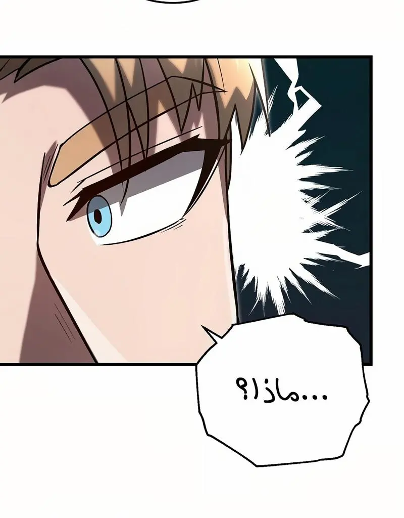 How to Retire as a Disaster Necromancer chapter 10 — page 22