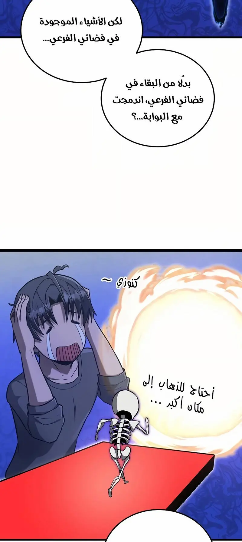 How to Retire as a Disaster Necromancer chapter 13 — page 39