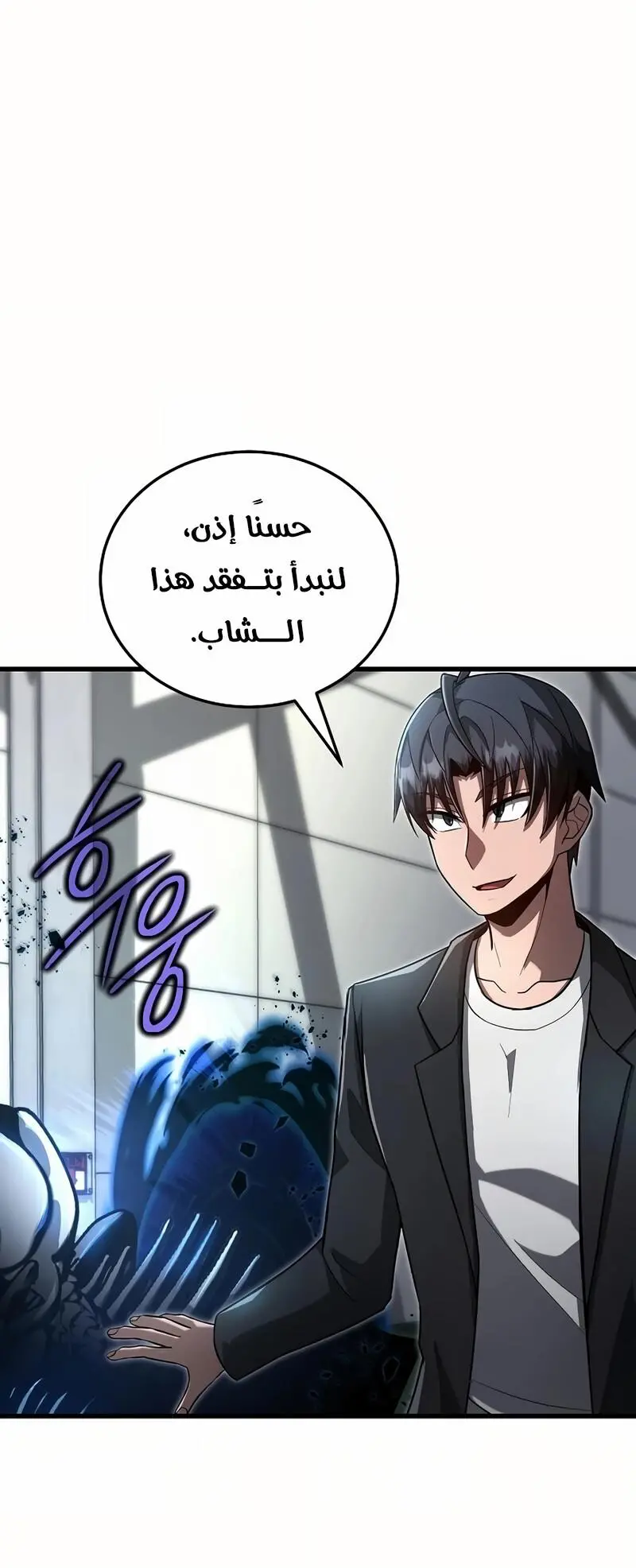 How to Retire as a Disaster Necromancer الفصل 14 — صفحة 20