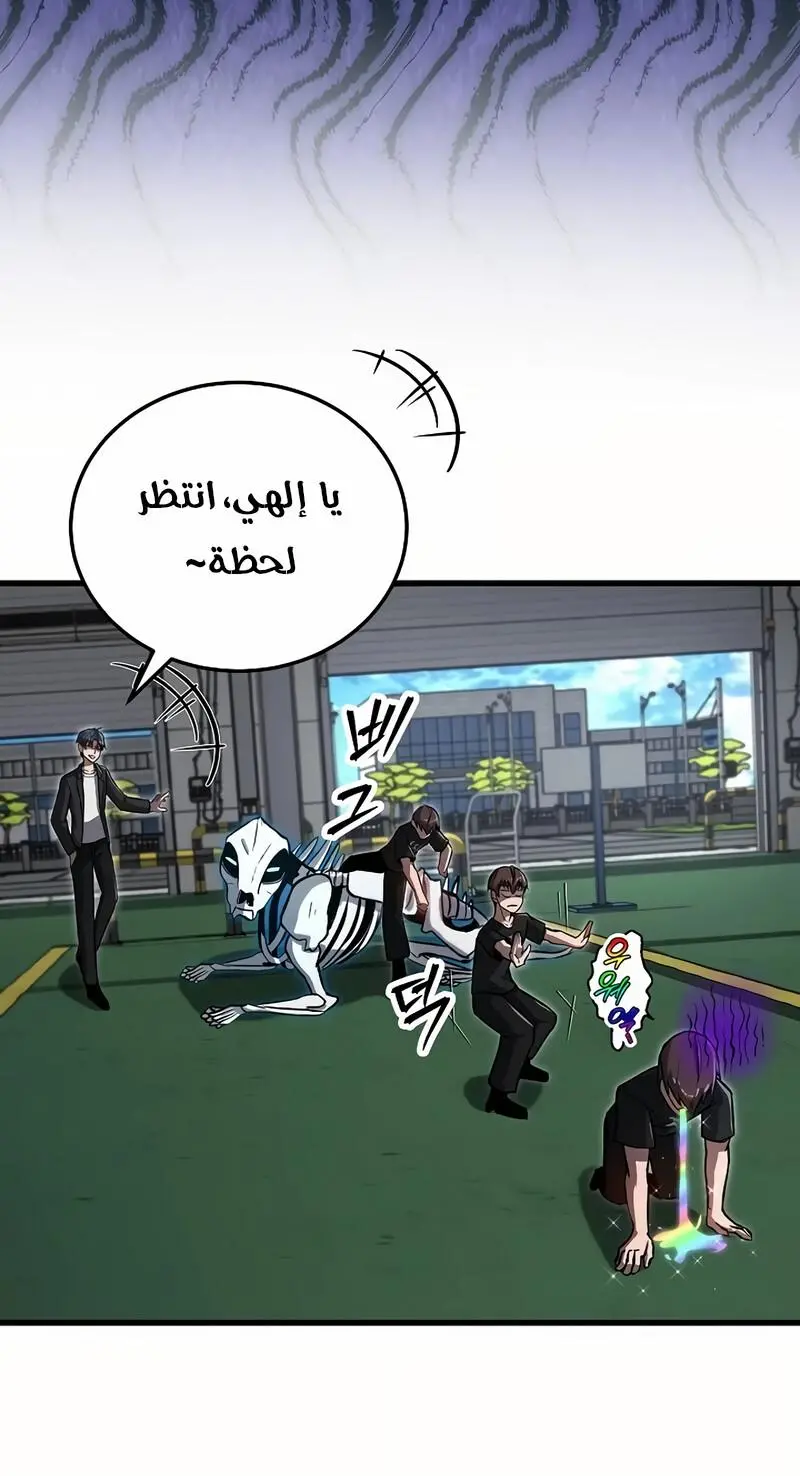 How to Retire as a Disaster Necromancer الفصل 14 — صفحة 39
