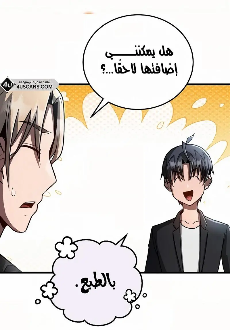 How to Retire as a Disaster Necromancer الفصل 15 — صفحة 40