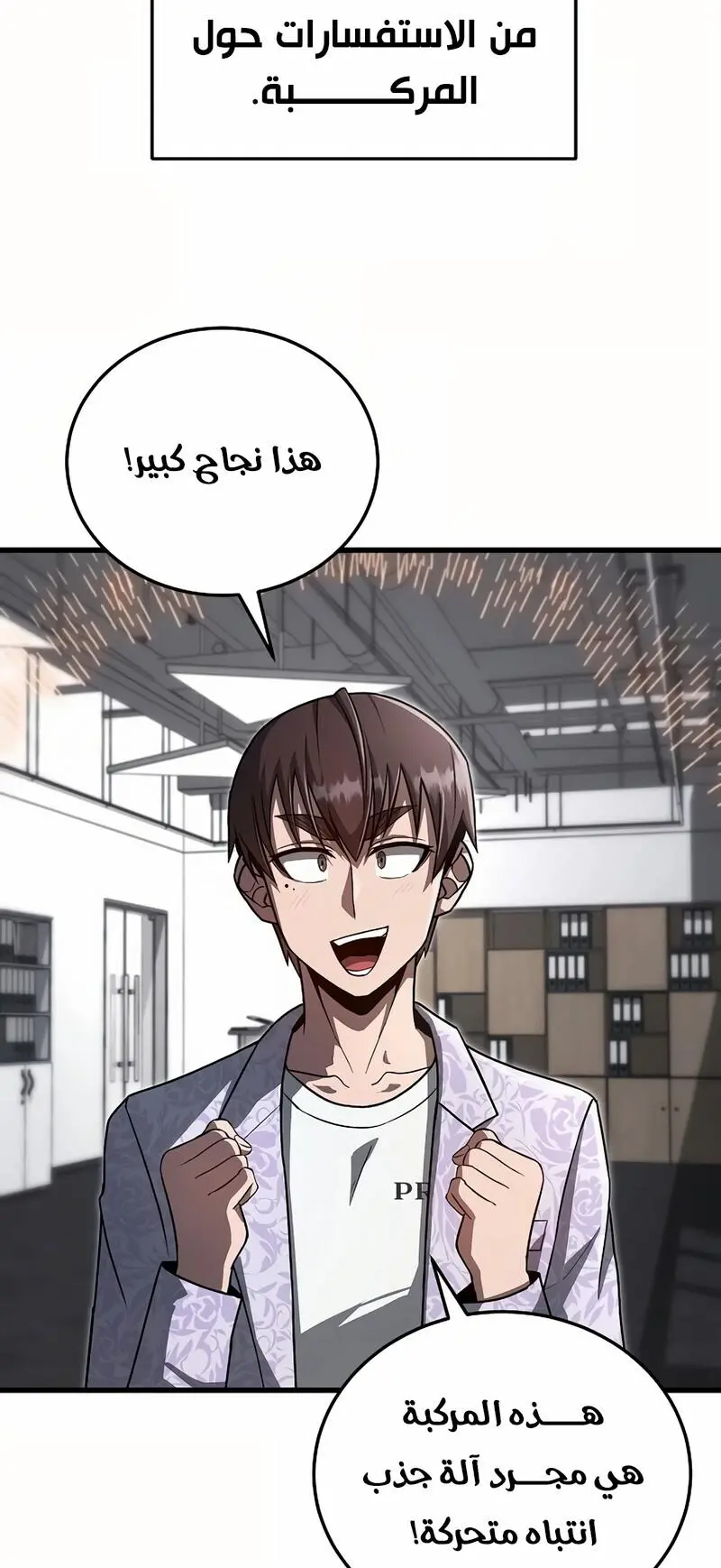 How to Retire as a Disaster Necromancer الفصل 14 — صفحة 64