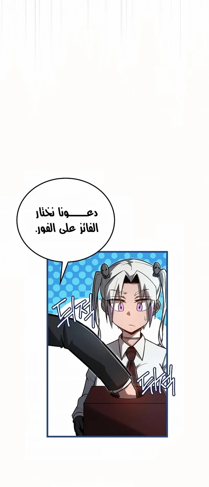 How to Retire as a Disaster Necromancer الفصل 15 — صفحة 22