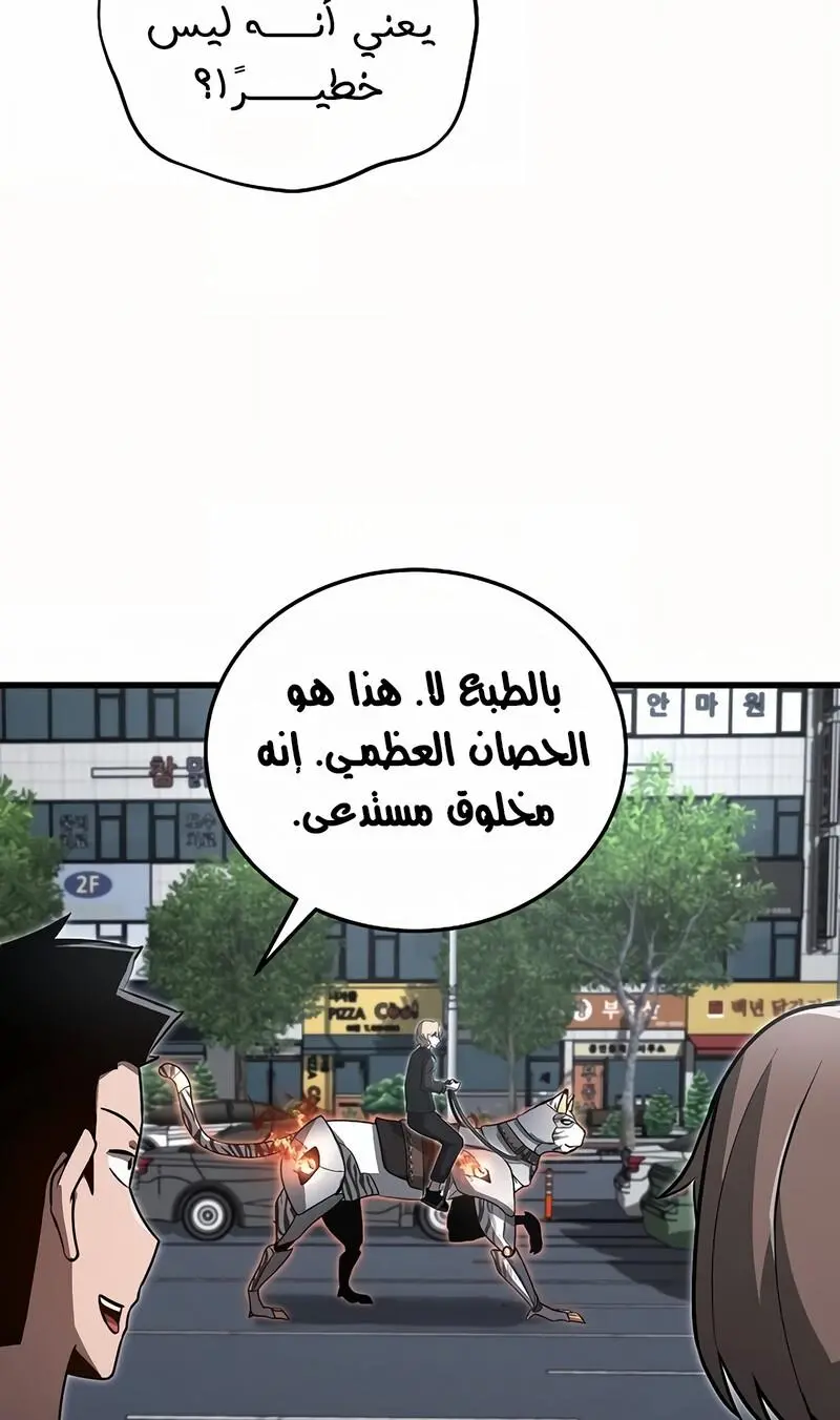 How to Retire as a Disaster Necromancer الفصل 15 — صفحة 66
