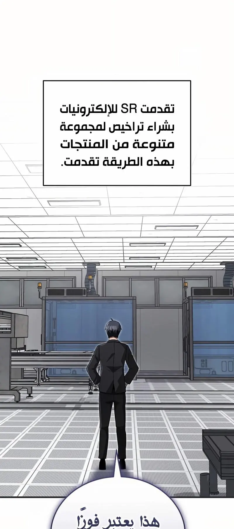 How to Retire as a Disaster Necromancer الفصل 20 — صفحة 28