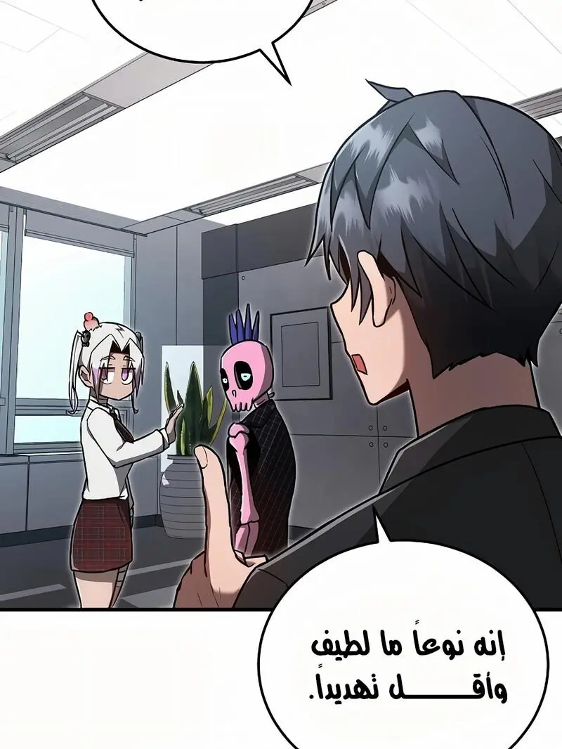 How to Retire as a Disaster Necromancer الفصل 9 — صفحة 10