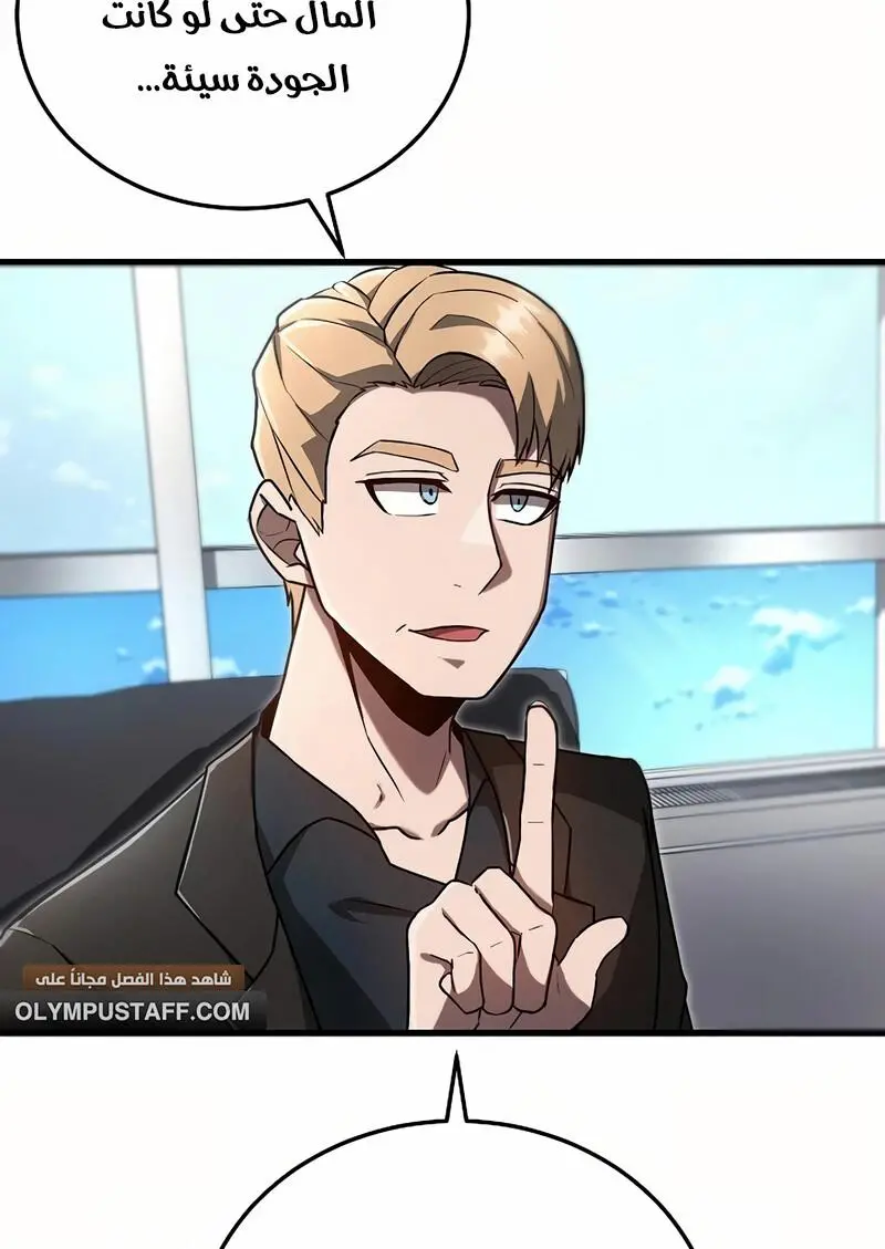 How to Retire as a Disaster Necromancer chapter 10 — page 9