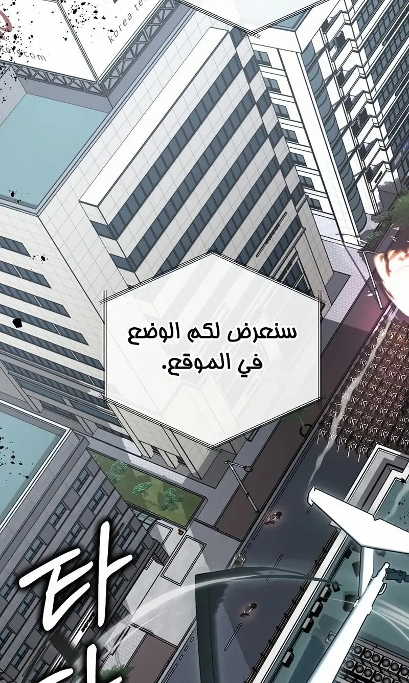 How to Retire as a Disaster Necromancer الفصل 12 — صفحة 25