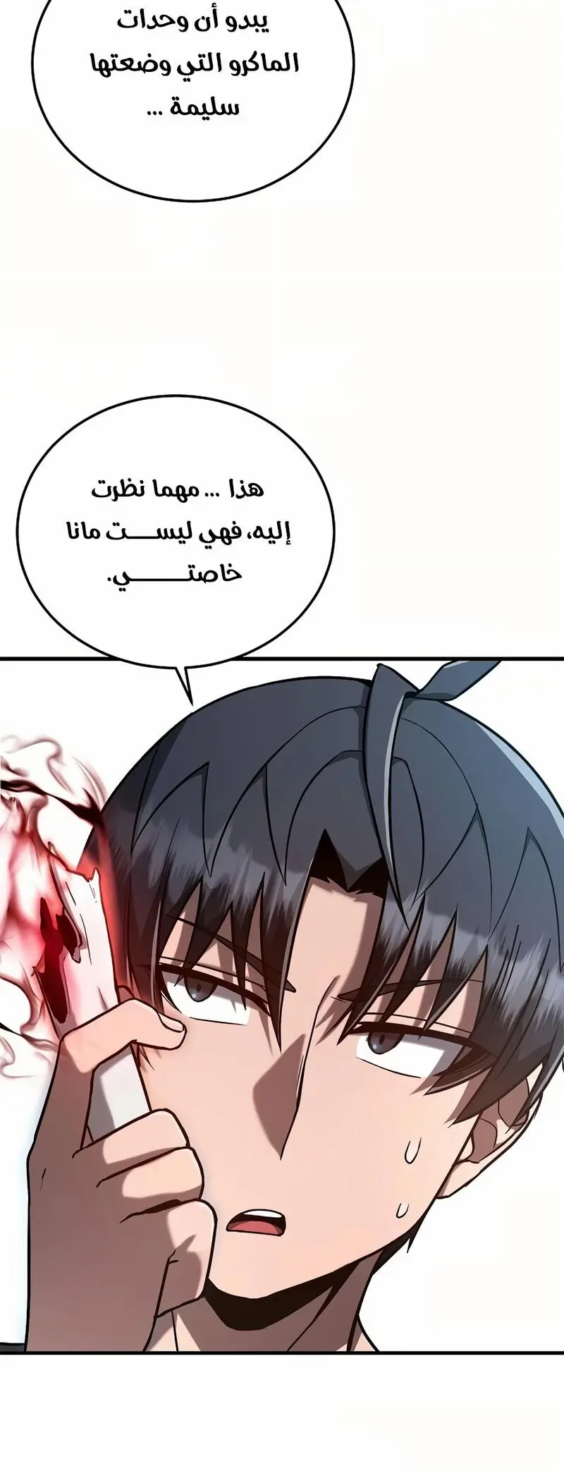 How to Retire as a Disaster Necromancer chapter 13 — page 23