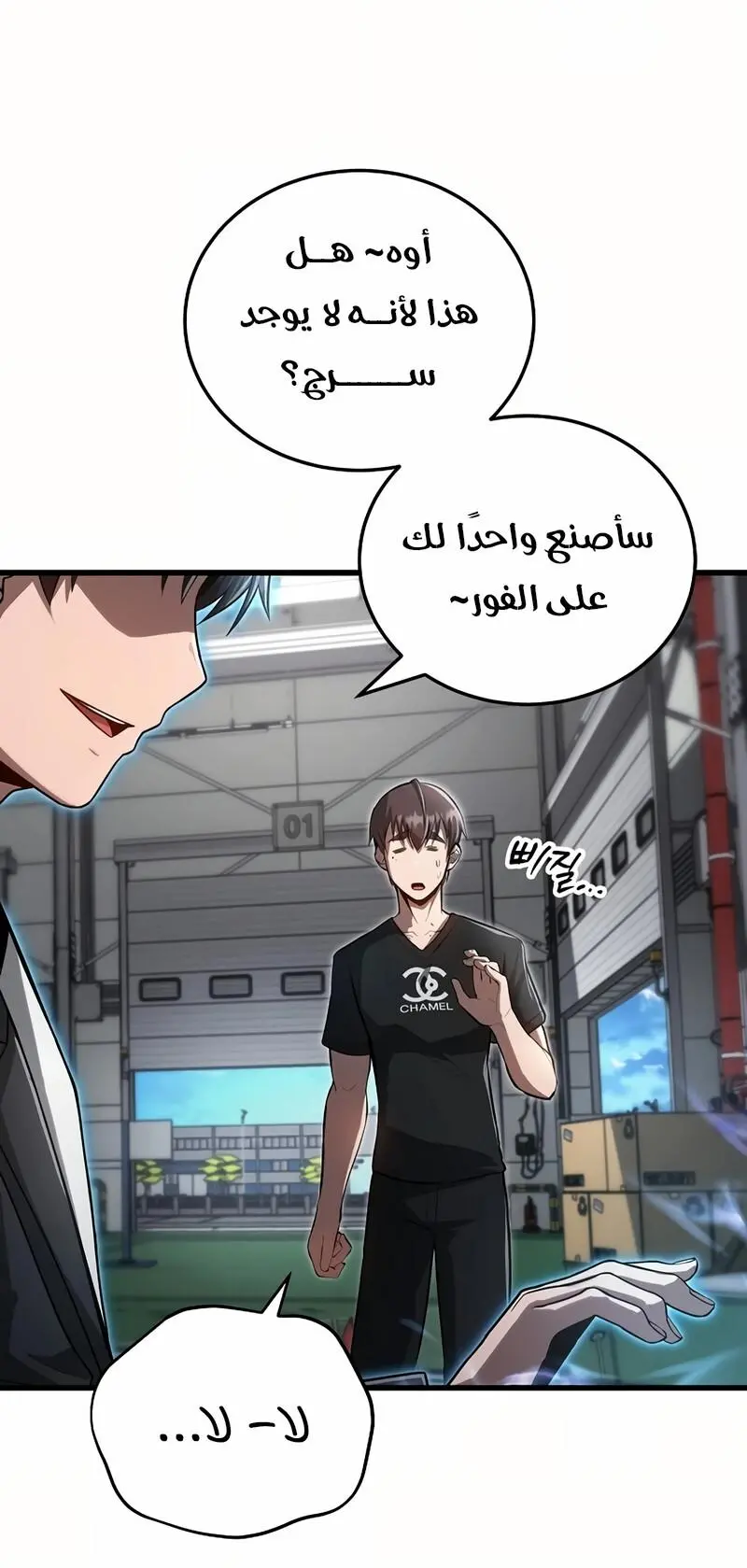 How to Retire as a Disaster Necromancer الفصل 14 — صفحة 29