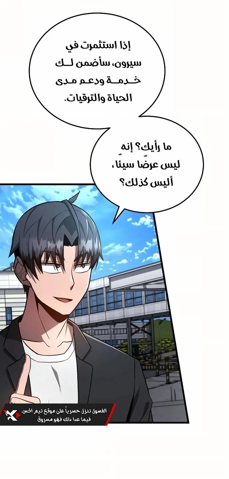 How to Retire as a Disaster Necromancer chapter 17 — page 41