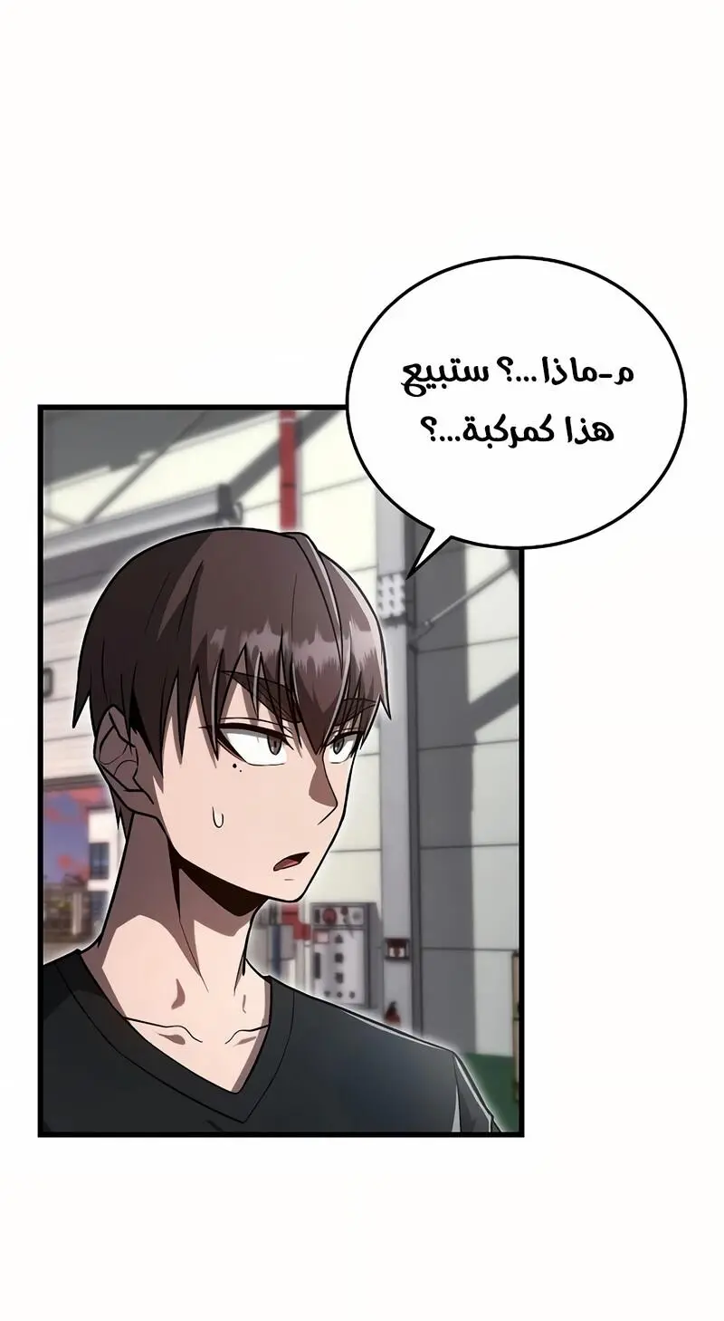 How to Retire as a Disaster Necromancer الفصل 14 — صفحة 50