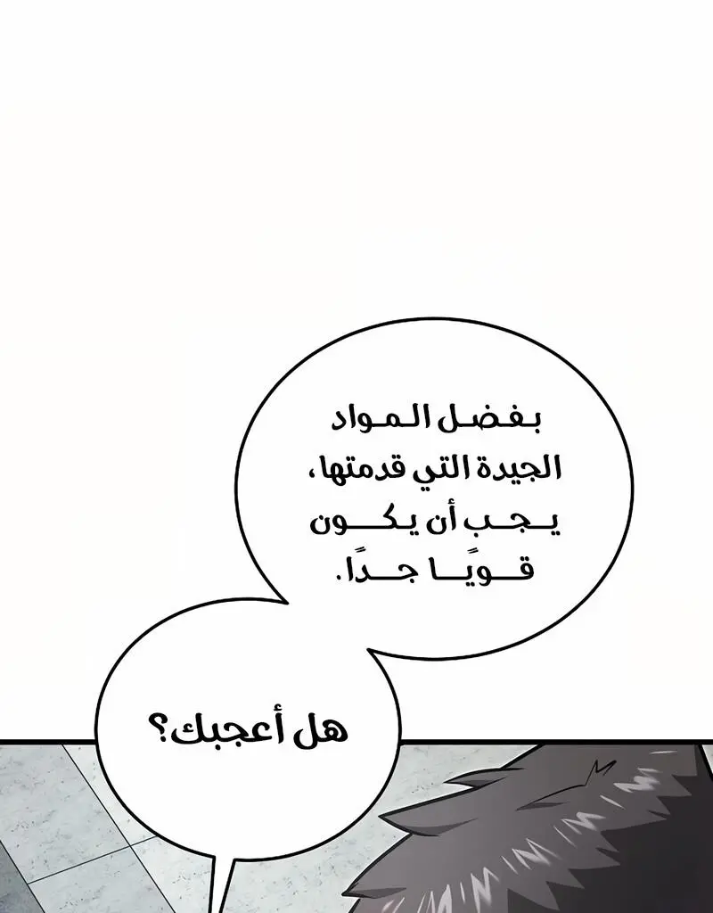 How to Retire as a Disaster Necromancer chapter 17 — page 28