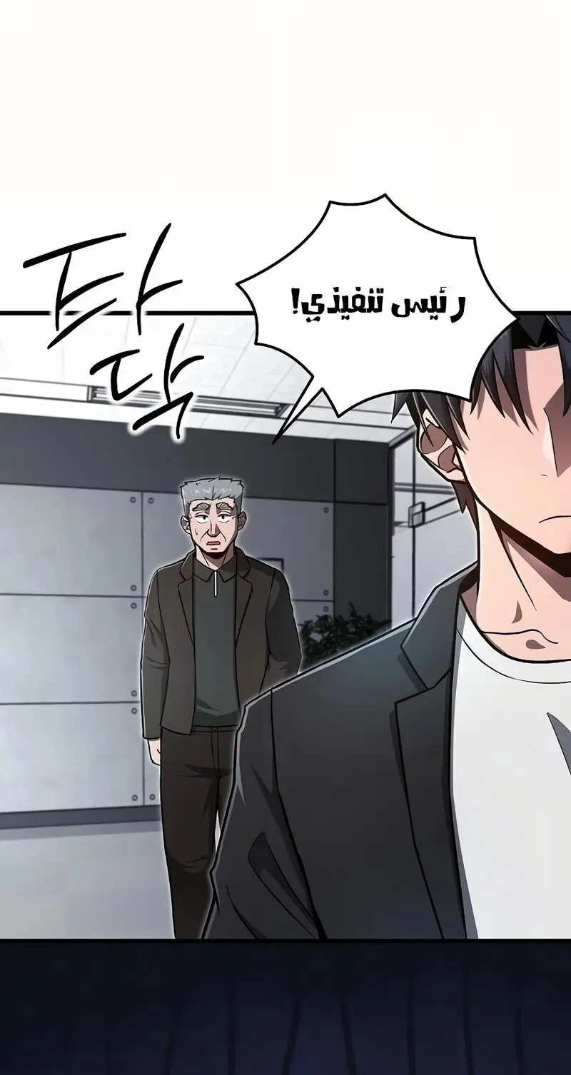 How to Retire as a Disaster Necromancer الفصل 18 — صفحة 35