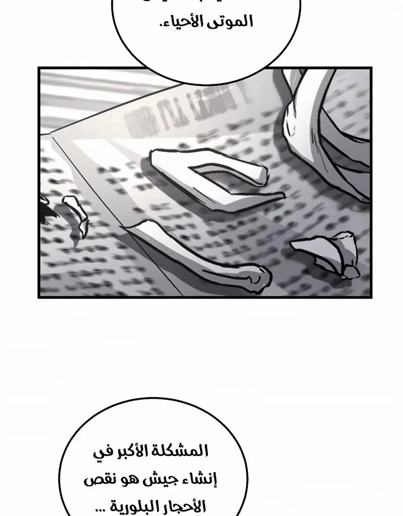 How to Retire as a Disaster Necromancer chapter 13 — page 52