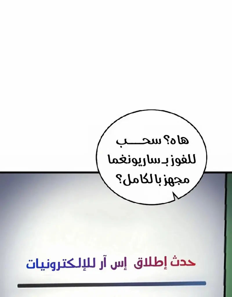 How to Retire as a Disaster Necromancer الفصل 21 — صفحة 14