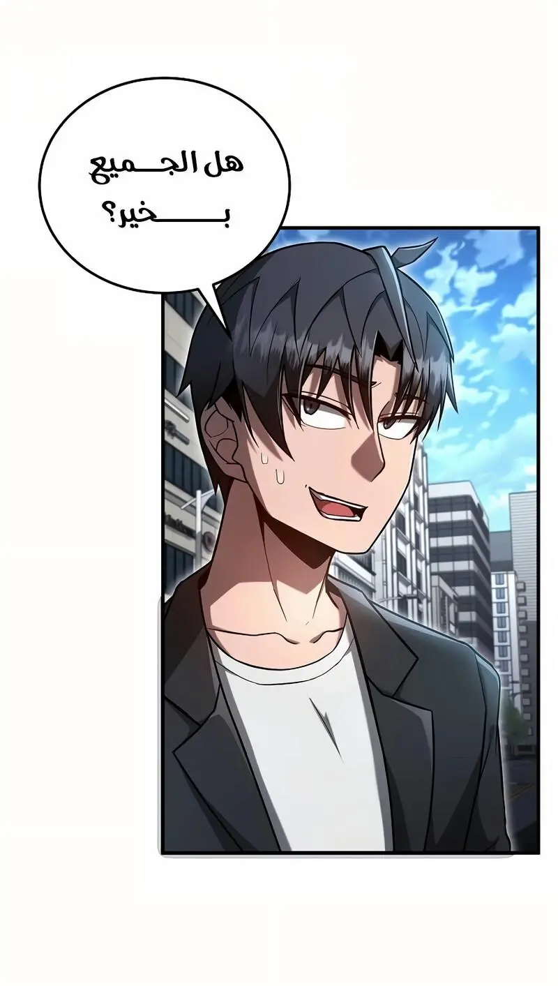 How to Retire as a Disaster Necromancer chapter 13 — page 3