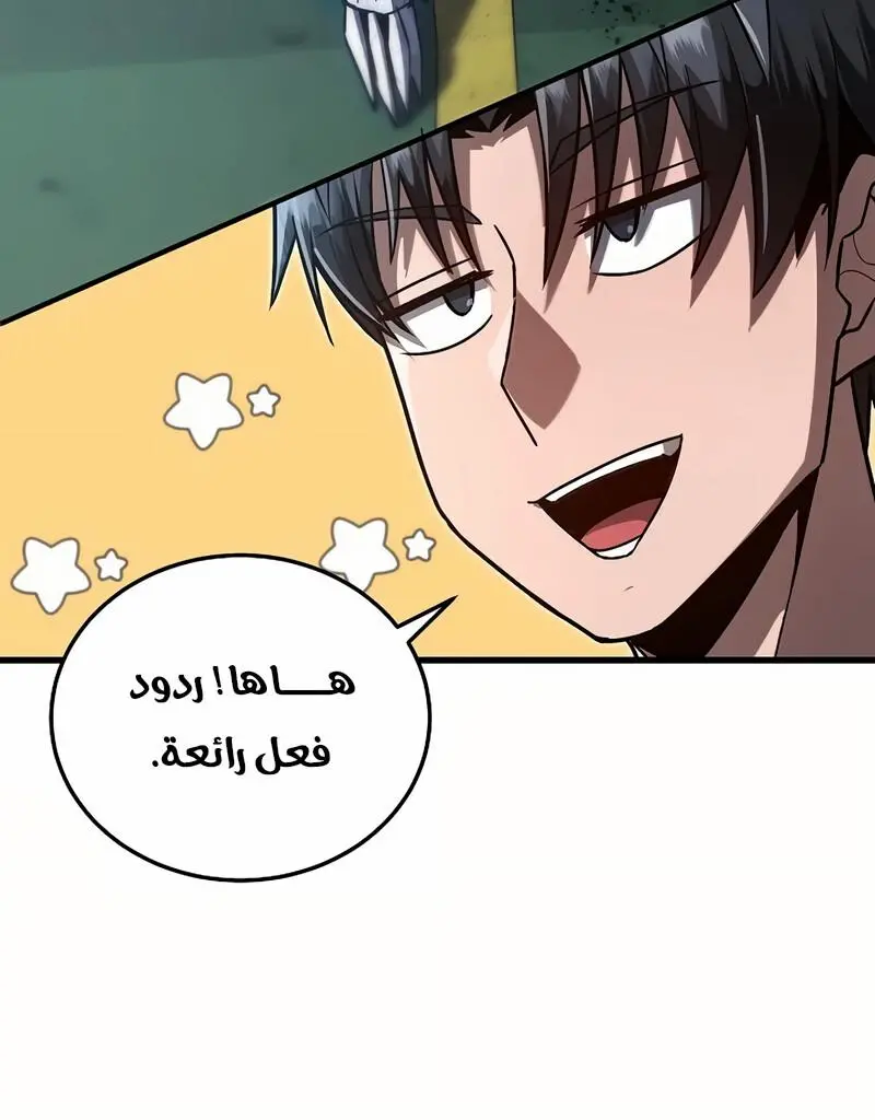 How to Retire as a Disaster Necromancer الفصل 14 — صفحة 56
