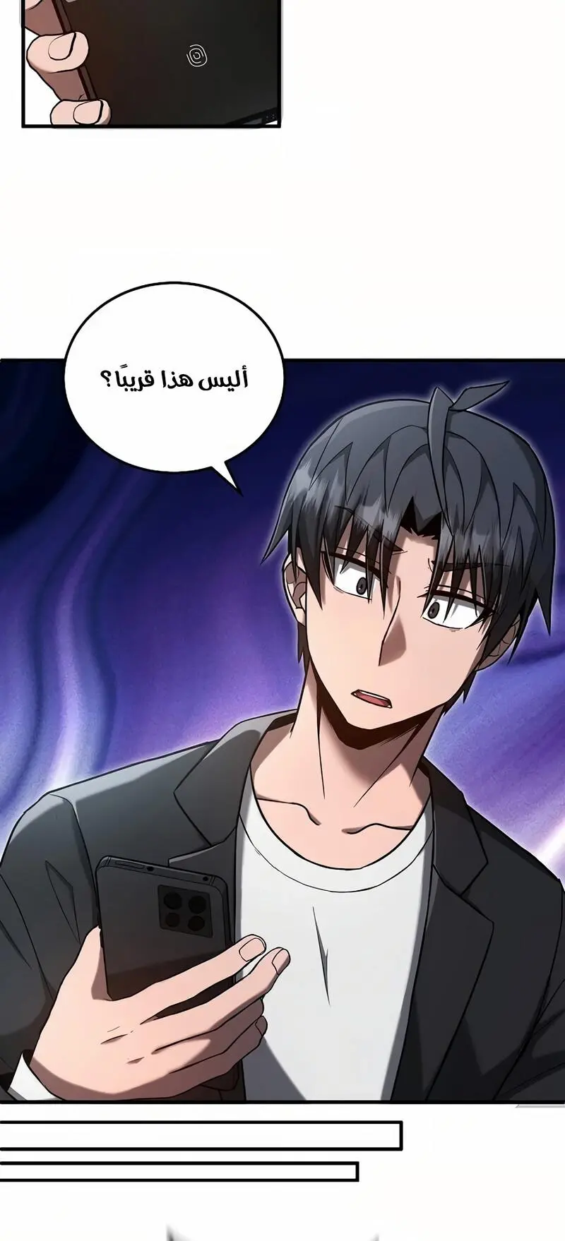 How to Retire as a Disaster Necromancer الفصل 12 — صفحة 19