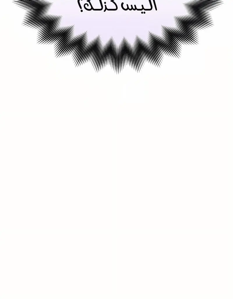 How to Retire as a Disaster Necromancer الفصل 18 — صفحة 14
