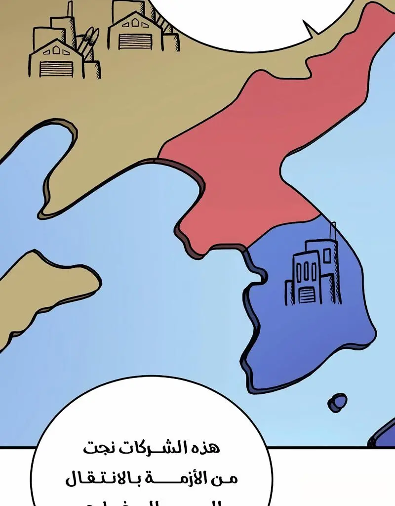 How to Retire as a Disaster Necromancer الفصل 18 — صفحة 49