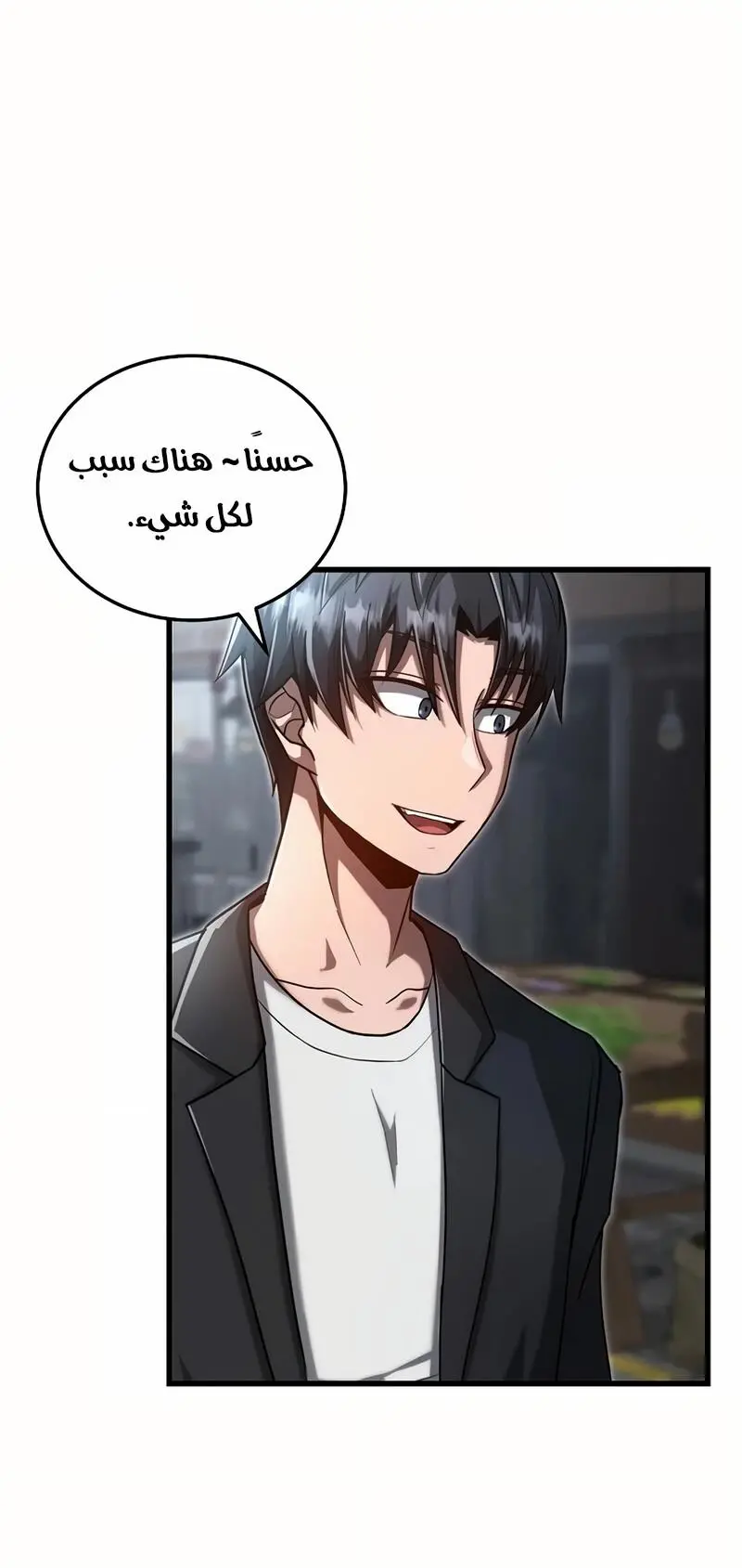 How to Retire as a Disaster Necromancer الفصل 14 — صفحة 1