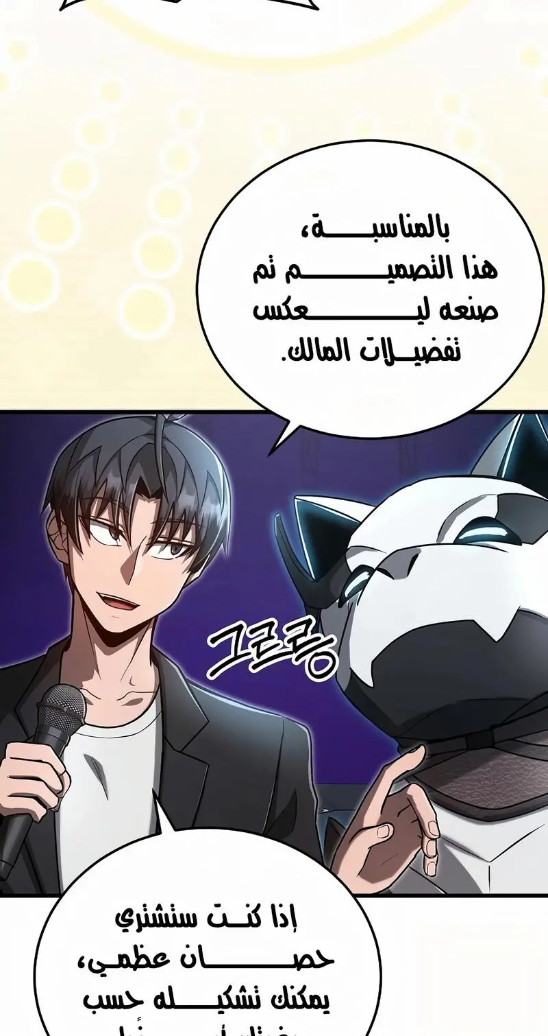 How to Retire as a Disaster Necromancer الفصل 15 — صفحة 14