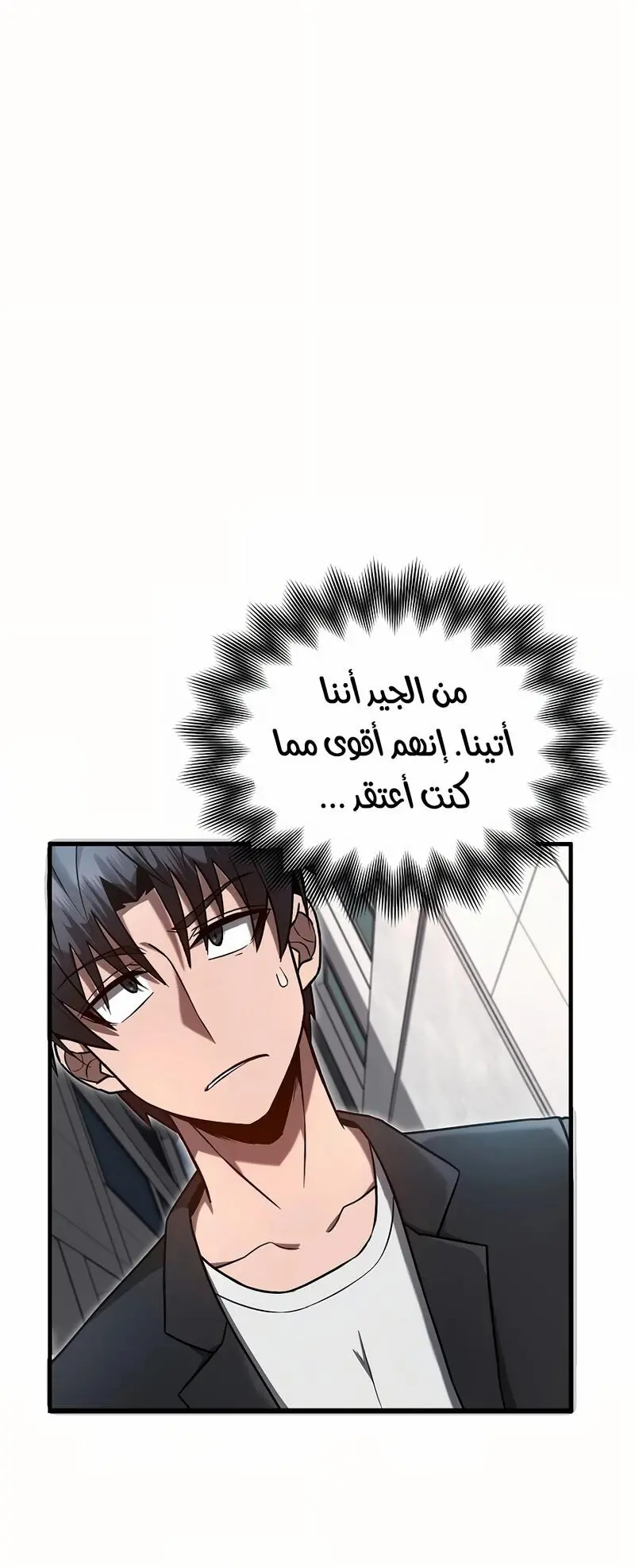 How to Retire as a Disaster Necromancer الفصل 12 — صفحة 28