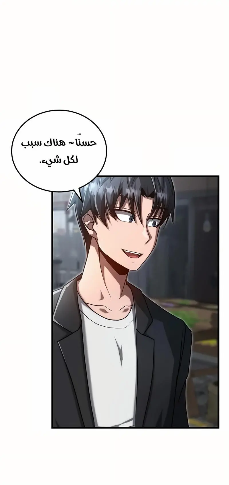 How to Retire as a Disaster Necromancer الفصل 14 — صفحة 3