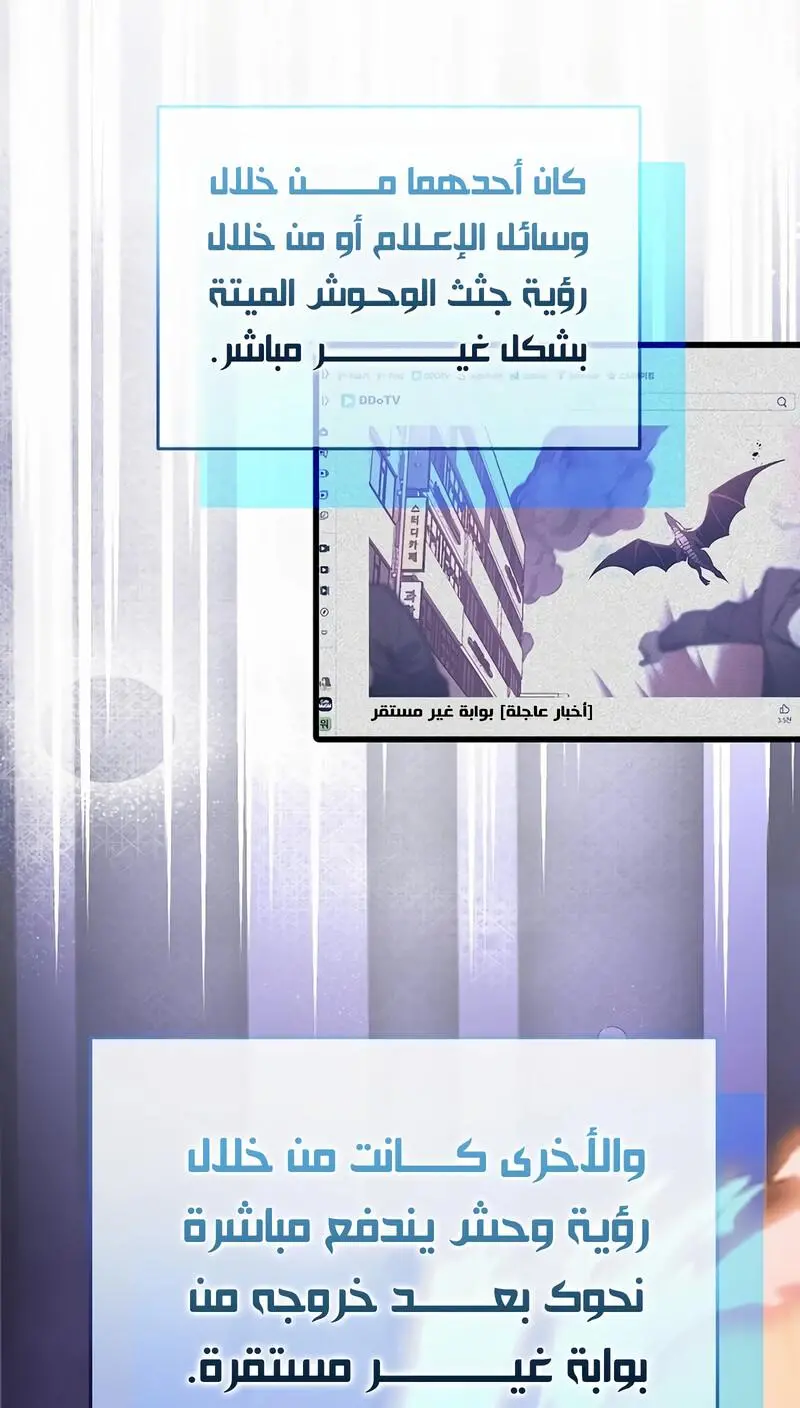 How to Retire as a Disaster Necromancer الفصل 15 — صفحة 59
