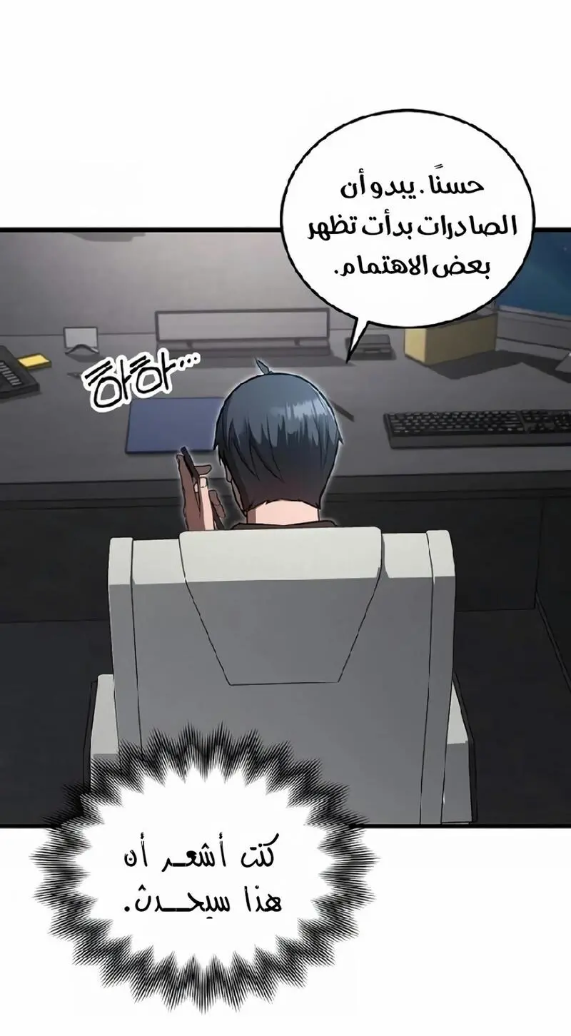 How to Retire as a Disaster Necromancer الفصل 21 — صفحة 22