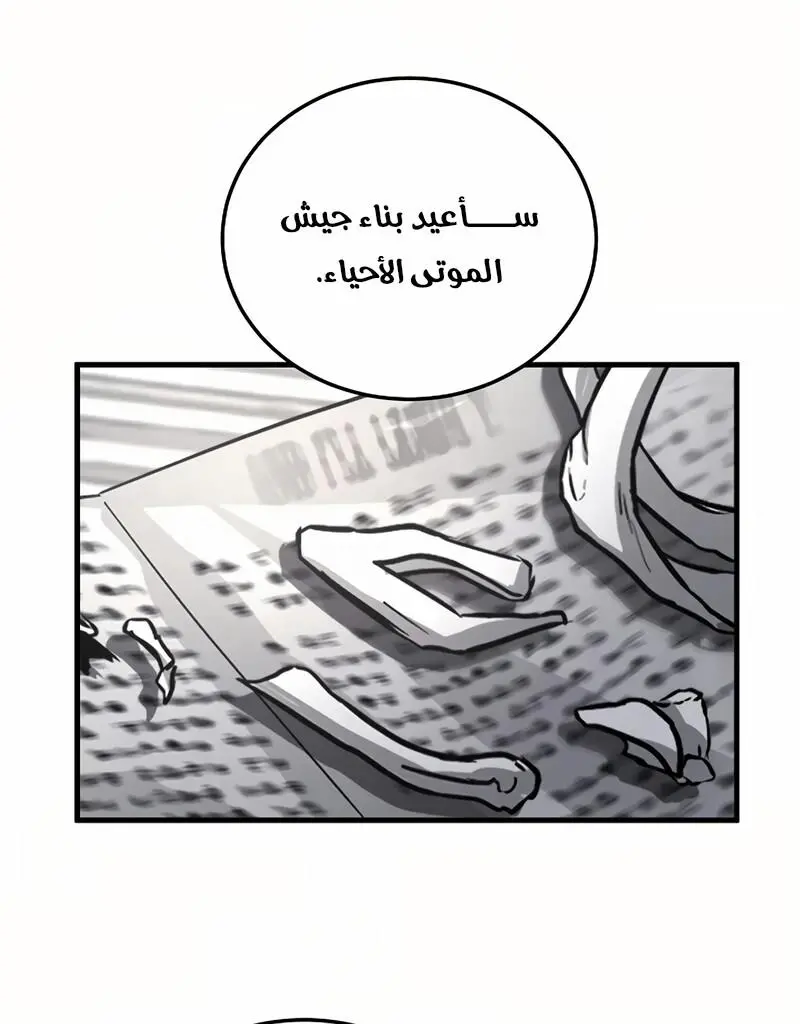 How to Retire as a Disaster Necromancer chapter 13 — page 47