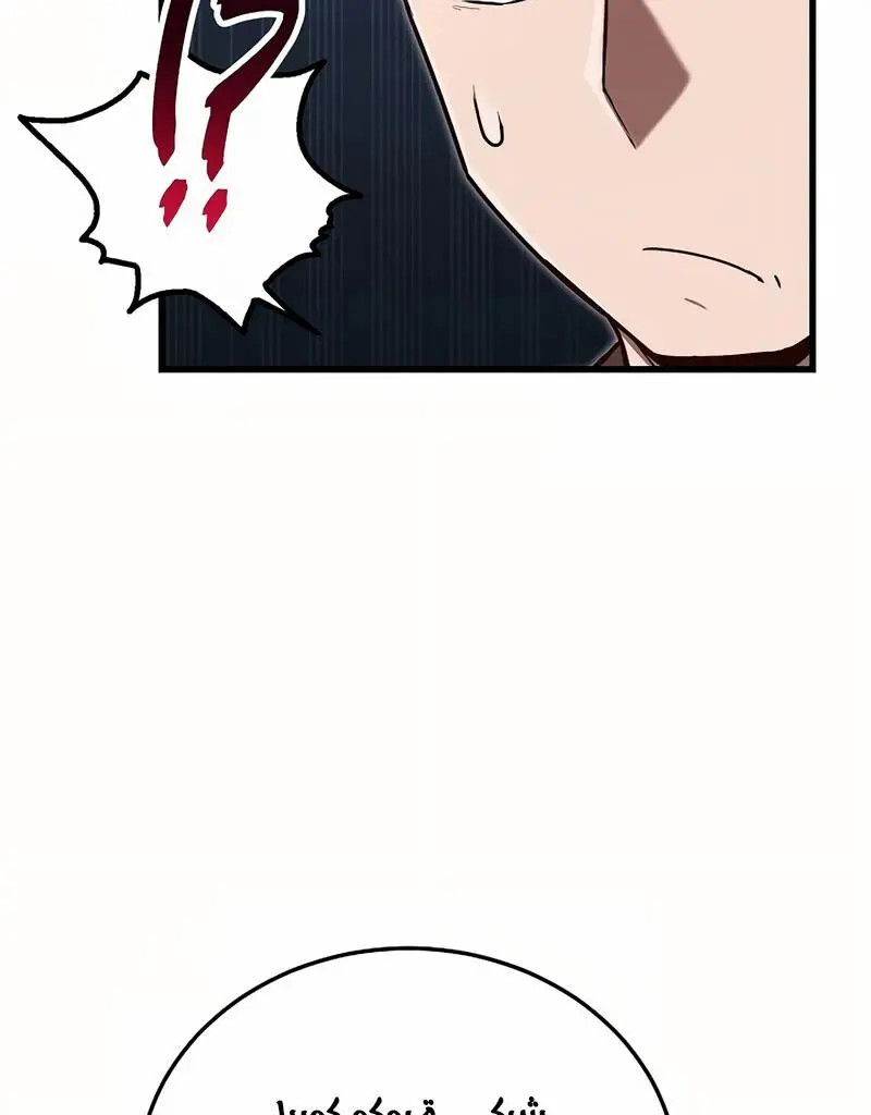 How to Retire as a Disaster Necromancer chapter 10 — page 6