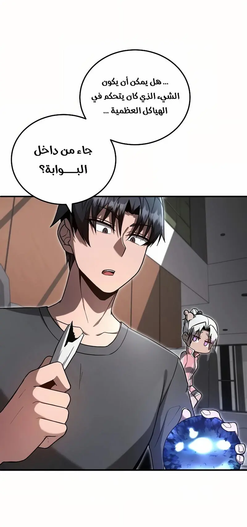 How to Retire as a Disaster Necromancer chapter 13 — page 35