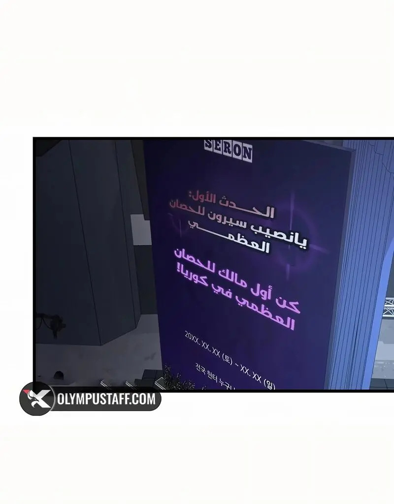 How to Retire as a Disaster Necromancer الفصل 15 — صفحة 1